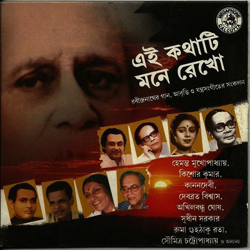Charandhwani Shuni Taba - Various Artists