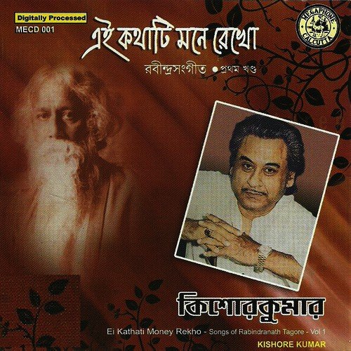 Mayabonobiharini Horini - Various Artists