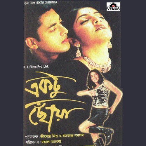 Siter Rate - Kanu Bhattacharjee