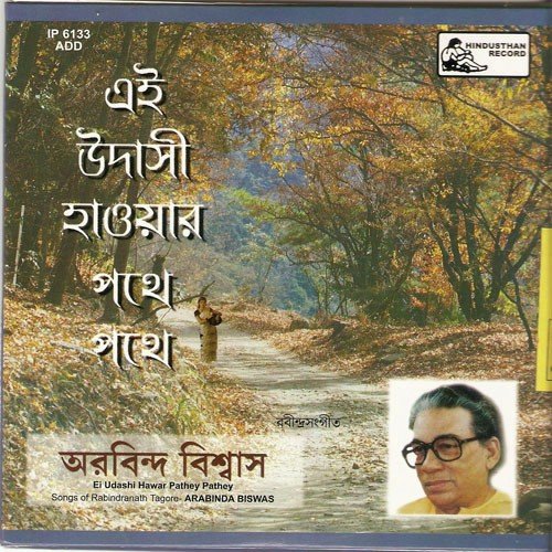 Emonodiney Tarey Bola Jai - Arabinda Biswas