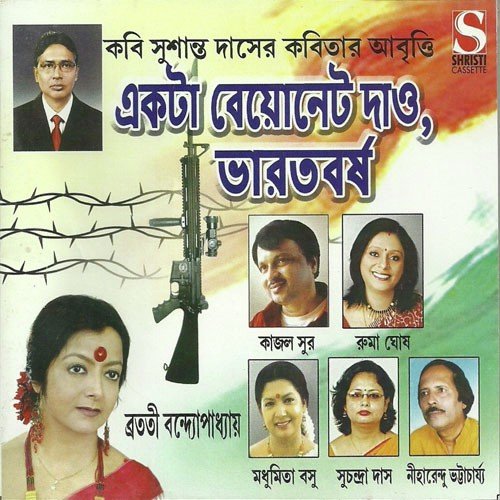 Bireswarananda Memorial - Sushanta Das