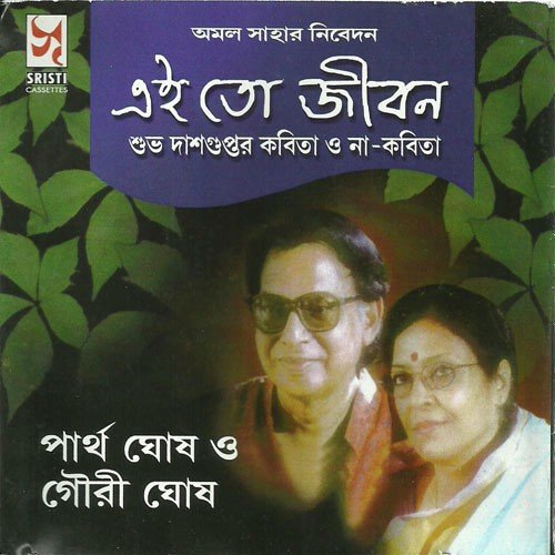 Chhai - Various Artists