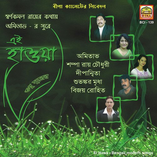 Chokhe Chokhe - Amitava