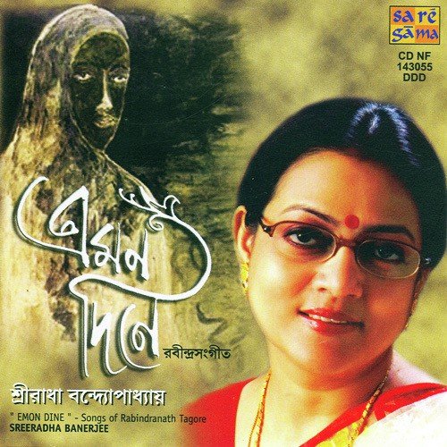 Aaj Jyotsnaraate Sabai Gechhe - Sreeradha Banerjee