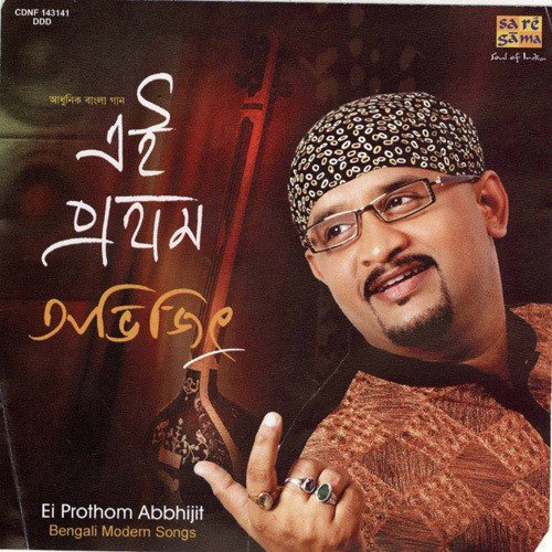 Agunprohor Tomar Amer - Various Artists