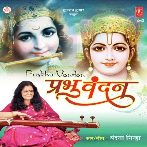 Prabhu Sang Lagan Laagi - Various Artists