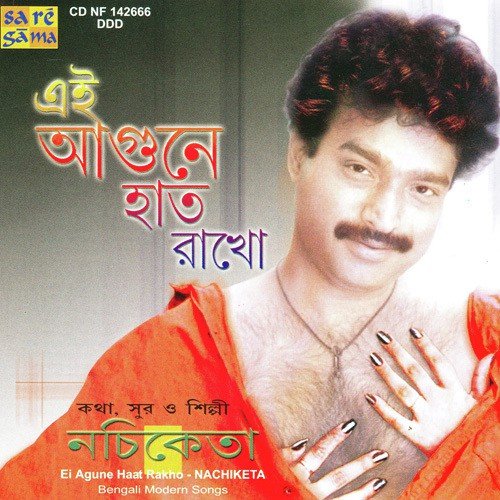 Din Shese Ratri Ashe - Various Artists