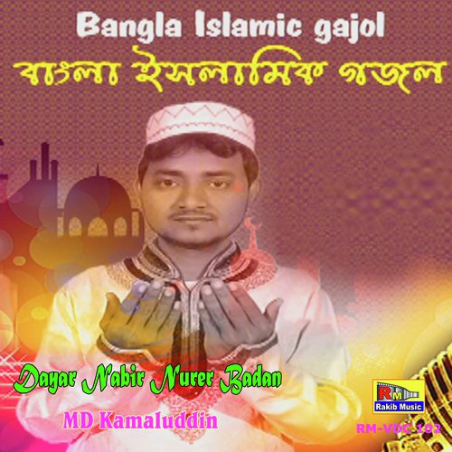 Dayar Nabir Nurer Badan - MD Kamaluddin