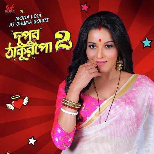 Holi Song - Saurav Das, Trissha Chatterjee, Trissha Chatterjee, Amlaan