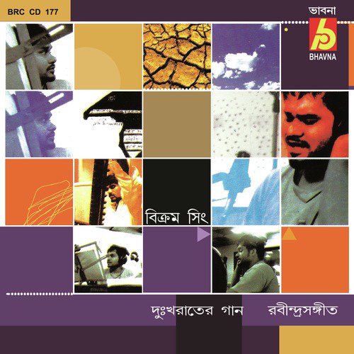 Fagun Howay Howay - Bikram Singh