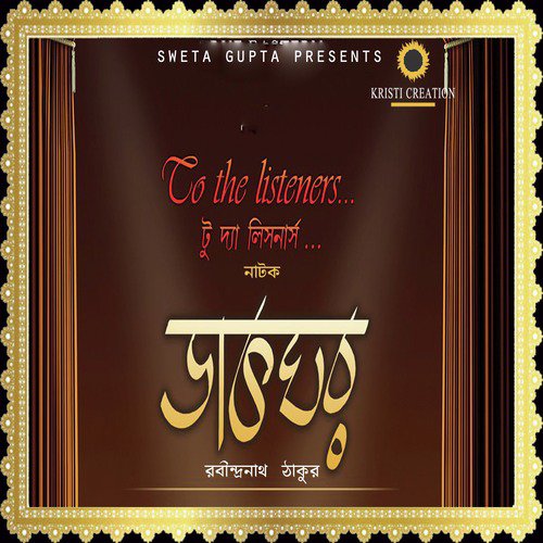 Dakghar - Kalindi Natya Srijan