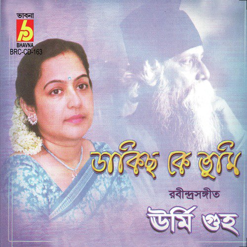 Kato Bar Vebechinu - Urmi Guha