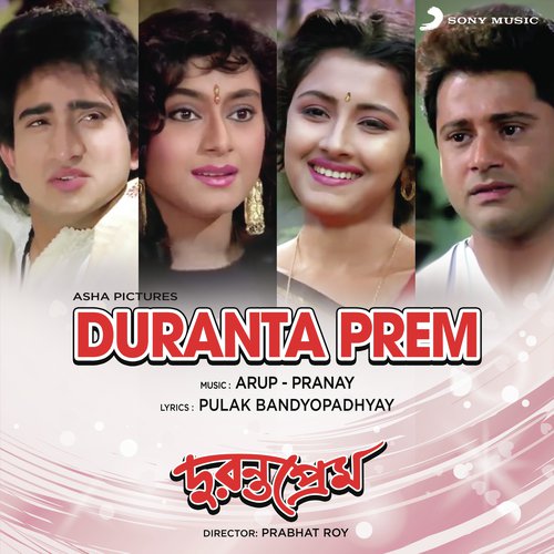 Brishti Name Brishti Thame (Male Version) - Arup - Pranay