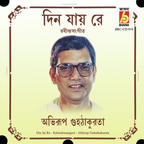 Pothe Chole Jatae Jate - Abhirup Guhathakurata