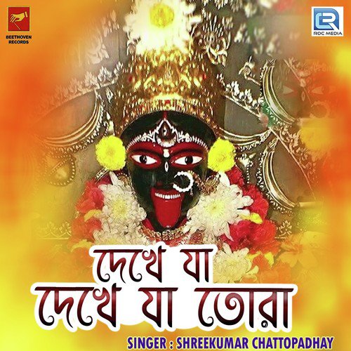 Dekhe Ja Dekhe Ja Tora - Shreekumar Chattopadhay
