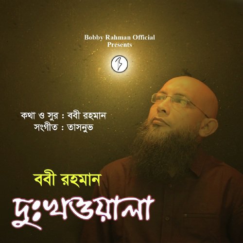 Dukkhowala - Bobby Rahman