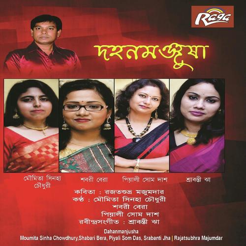 Deep Nibhe Geche Momo - Piyali Som Das, Moumita Sinha Chowdhury, Moumita Sinha Chowdhury, Srabanti Jha, Shabari Bera