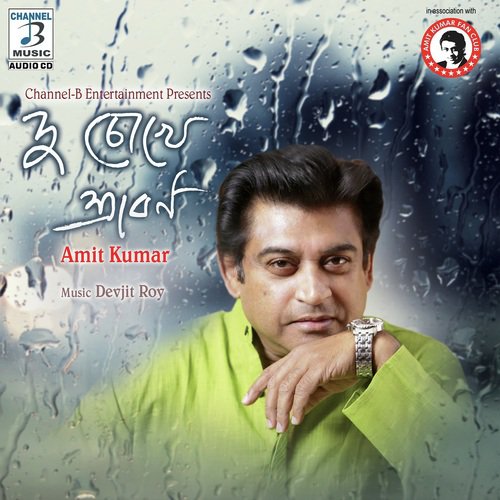 Hoyto Tomay Pabo Bole - Amit Kumar
