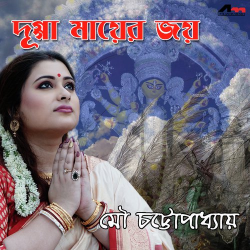 Dugga Maaer Joy - Mou Chattopadhyay