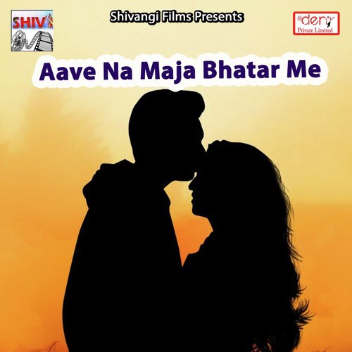 Aave Na Maja Bhatar Me - Various Artists