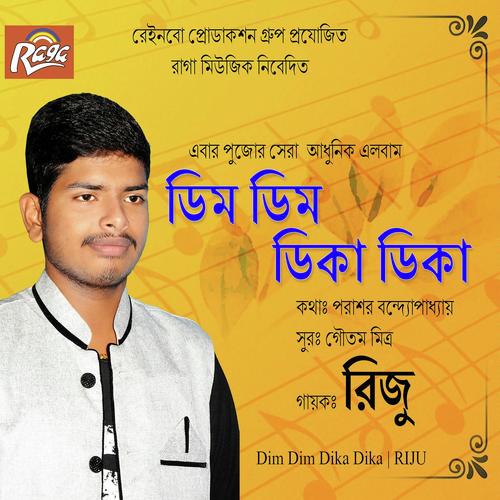Ei Fagune Palash Bone - Riju