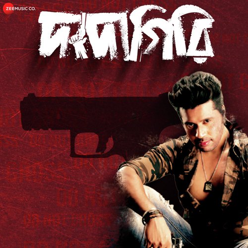 Dadagiri   Title Track - Ayush