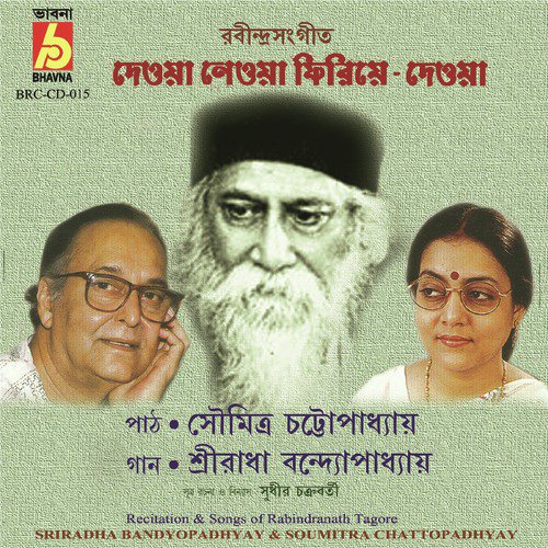 Ki Pai Ni Tari Hisab - Sriradha Bandyopadhyay, Soumitra Chattopadhyay