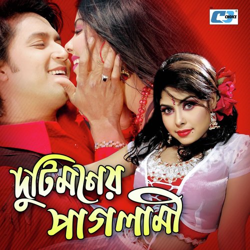 Khacha Bhenge Jaire Pakhi - Various Artists
