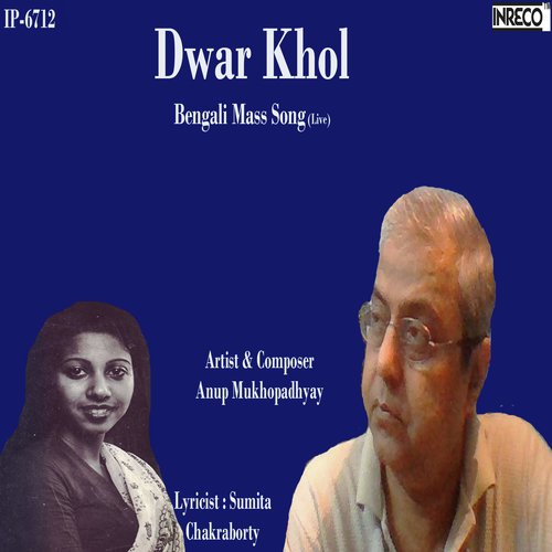 Dwar Khol - Anup Mukhopadhyay, Anup Mukhopadhyay
