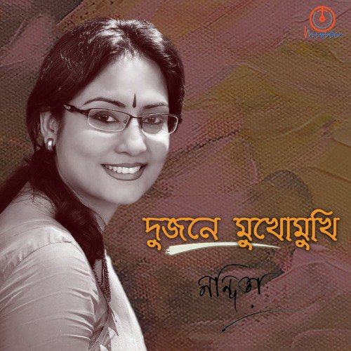 Antare Jagichho Antarojami - Nandita