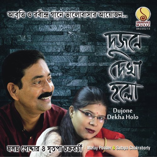 Arponostav - Malay Podder, Sutapa Chakraborty