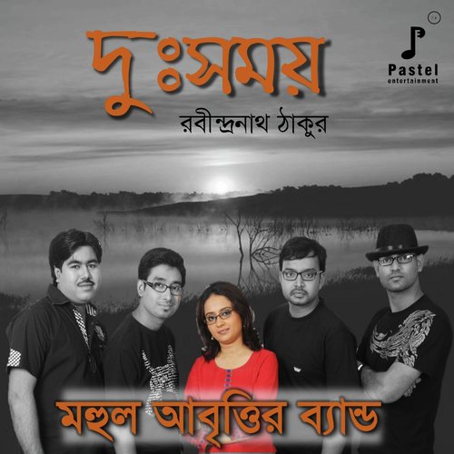 Duhsomoy - MAHUL ABRITTIR BAND