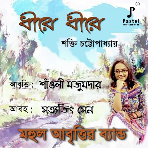 Dheere Dheere - MAHUL ABRITTIR BAND