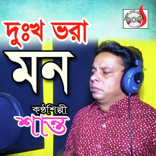 Kon Dose Hoi Bonchito - Shanto