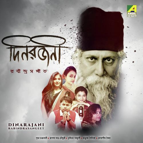 Amar Mon Mane Na Dinarajani - Debashis Kumar Baidya, Rupsa Dutta Choudhury, Debashis Kumar Baidya, Pritha Chakraborty, Pratyusha S