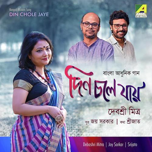 Din Chole Jaye - Debasri Mitra