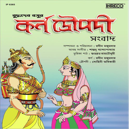 Draupadi Karna Sambad - Robin Majumdar, Sohini Adhikary