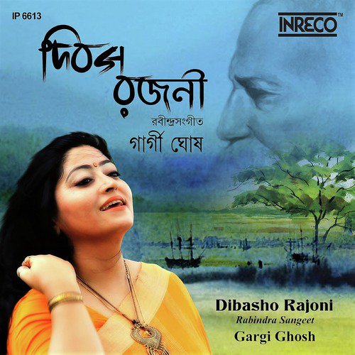 Dibasho Rajoni - Gargi Ghosh