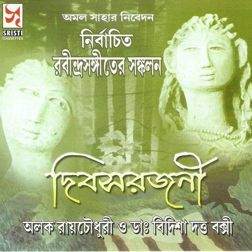 Dibasa Rajani Aami Jeno - Dr. Bidisha Dutta Bakshi, Alok Roy Chowdhury