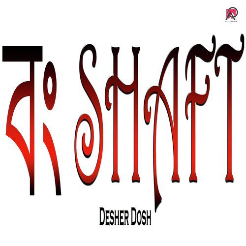 Desher Dosh - Nayan Ghosh, Debjyoti Halder