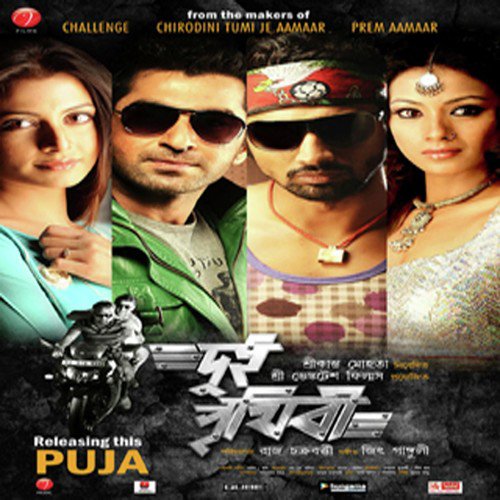 Bol Na Aar - Dj Shaan2, Kunal Ganjawala, Dj Shaan2, Rana Majumdar, June Banerjee, Monali Thakur, Timir, Binoy
