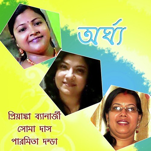 Aaji Bijono Ghore - Suparna Chatterjee