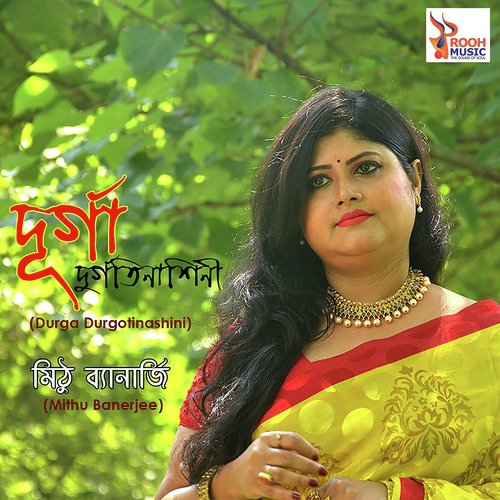 Durga Durgotinashini - Mithu Banerjee
