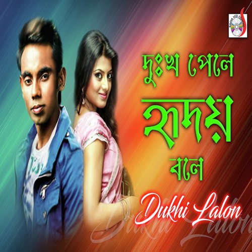 Biyan Sab - Dukhi Lalon