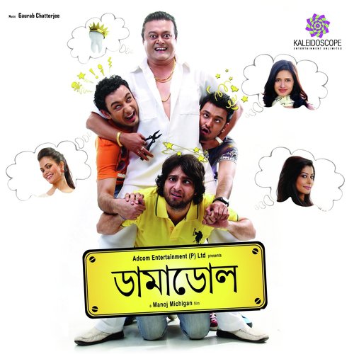 Nikhoj Thikana - Gourab Chatterjee