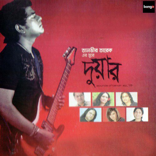 Janina (Durbin) - Tanvir