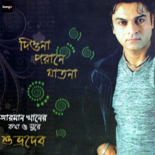 Ogo Priyo - Shuvro Dev