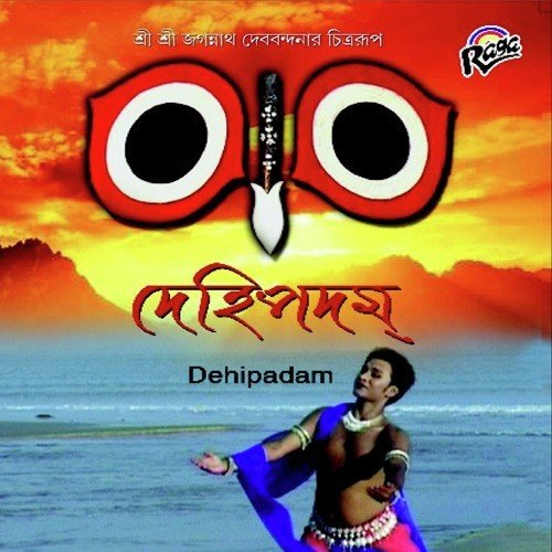 Raj Rajesher - Rudra Ray