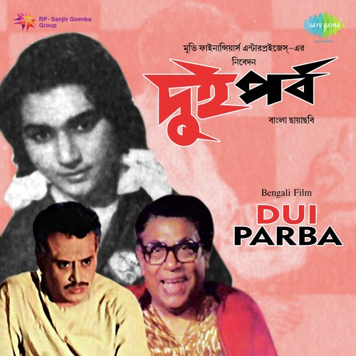 Jete Jete Keno Amon Kore - Sudhin Dasgupta