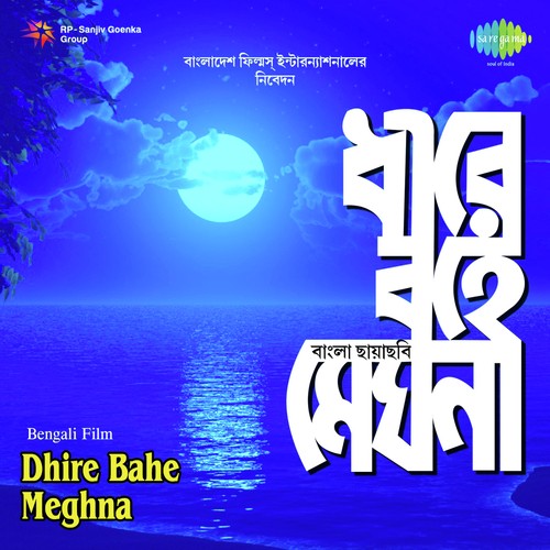 Kato Je Dheere Bahe Meghna - Samar Das